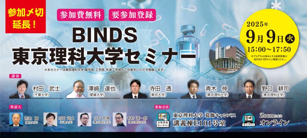 ロゴストロンシステム概論ファイリングテキスト 創薬等先端技術支援基盤プラットフォーム ｜BINDS